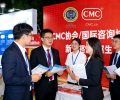 CMC协会/国际咨询协会应邀参加1月2日上海交大安泰学院MBA(深圳)迎新会暨国际CMC设展