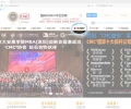 国际CMC证书全球查询和CMC电子证书自助免费打印方法