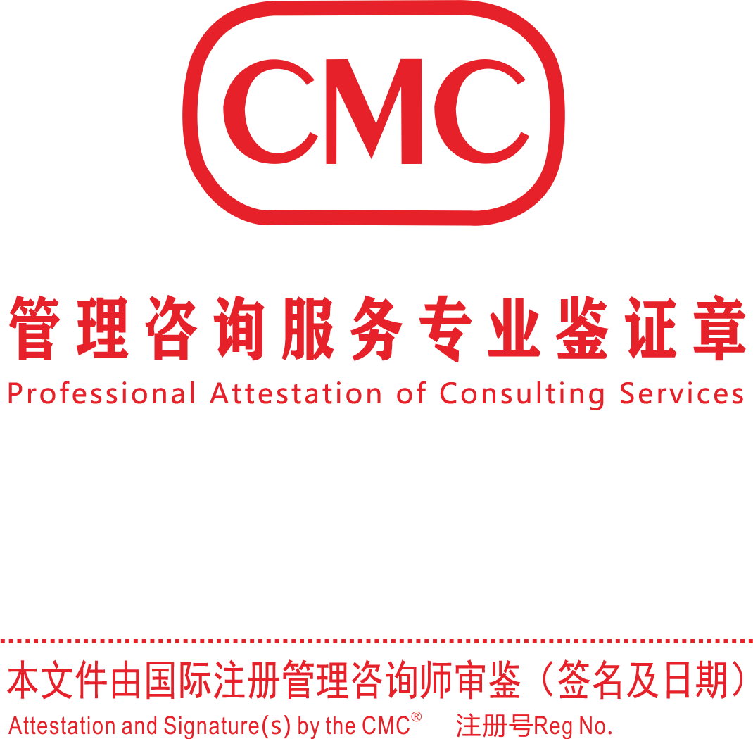 CMC执业章鉴证章2
