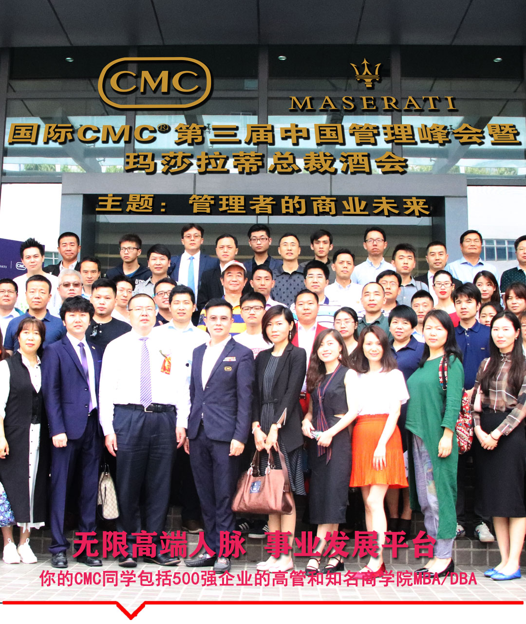 CMC合伙人平台