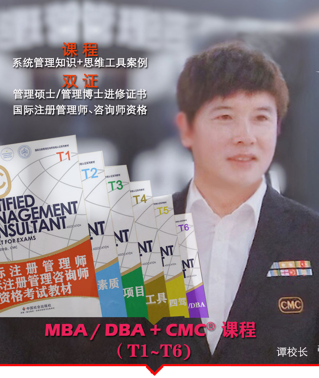 CMC培训课程
