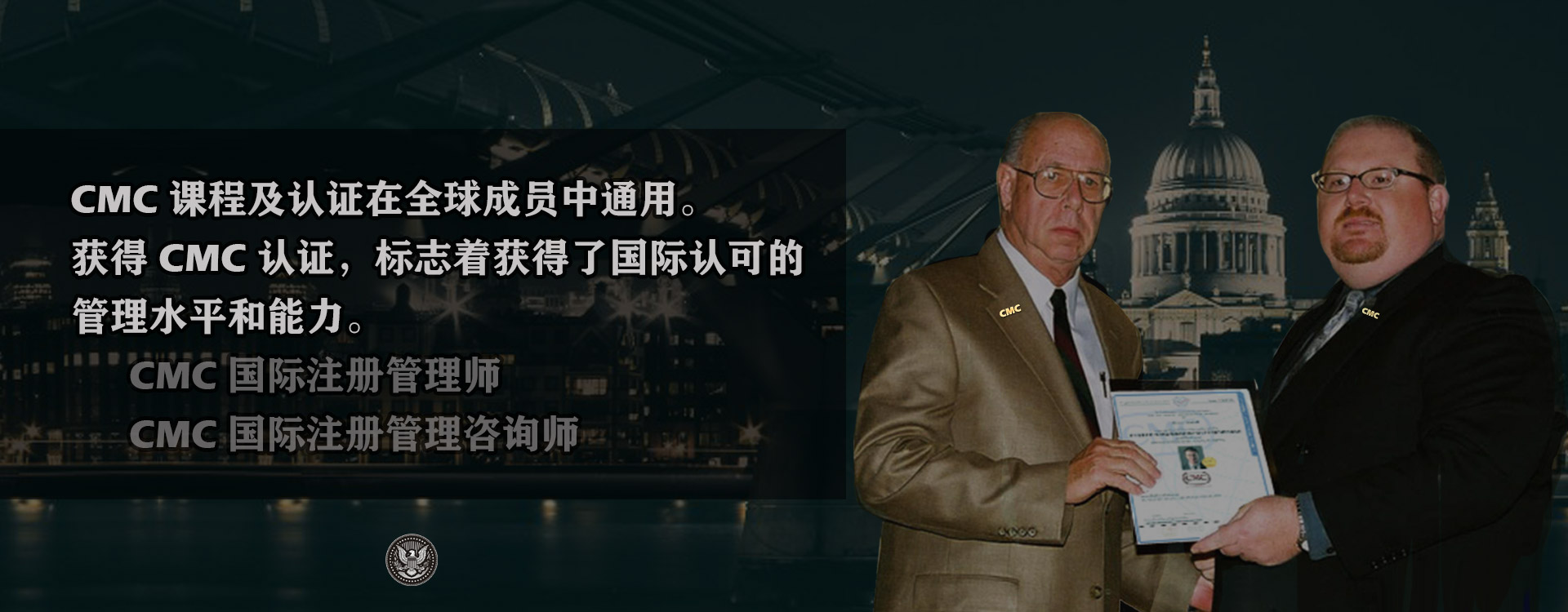 CMC证书