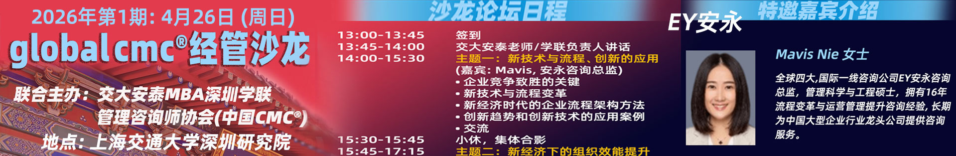 globalCMC经管沙龙