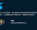 麦肯锡全球董事合伙人谈韧性增长系列：增长是企业的“头号战略”