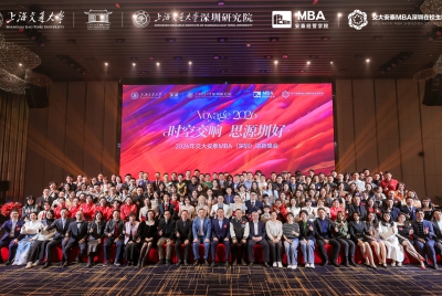 上海交大安泰学院MBA(深圳)迎新会成功举办:CMC协会钻石合作伙伴 ...