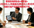 管理咨询师协会+课匠堂+和君2位合伙人+原华夏基石3位专家,深度打造产品型咨询师线下班