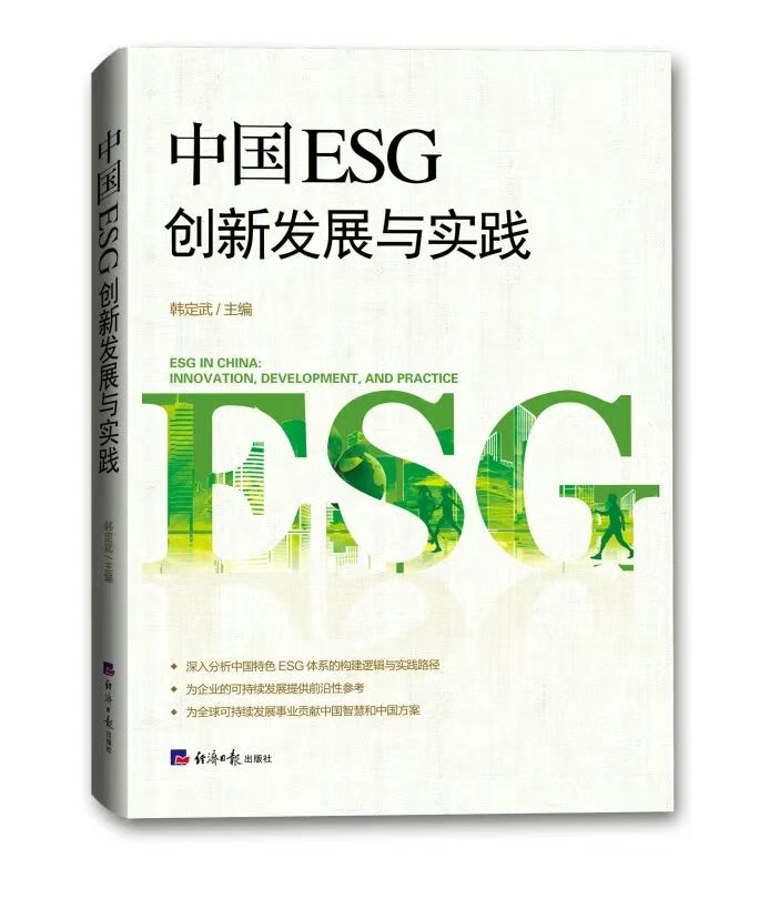 esg.jpg