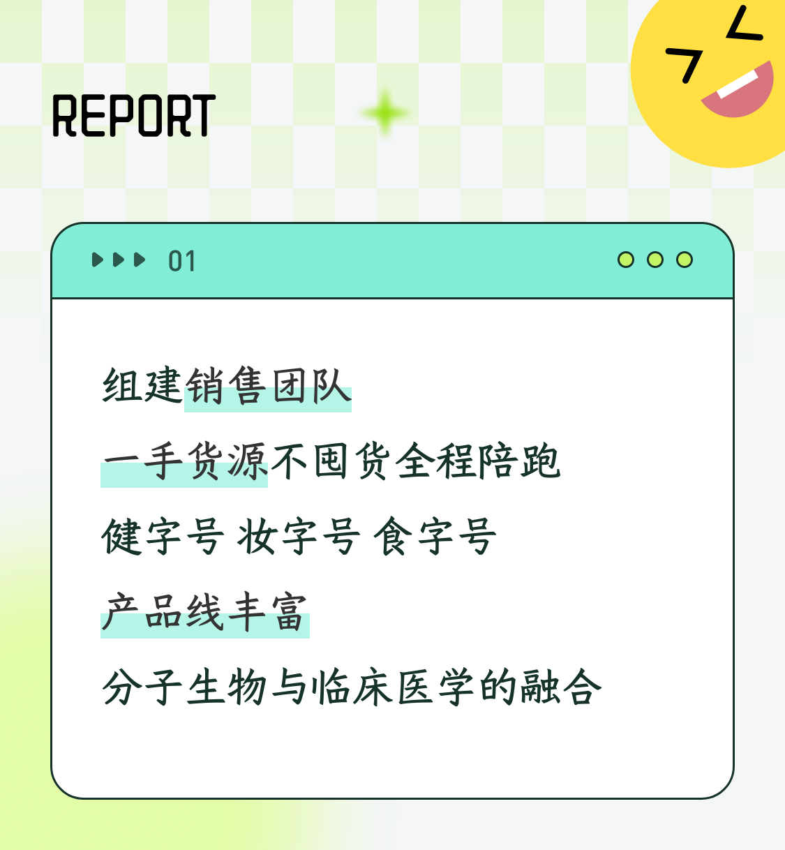 銷售notice.png