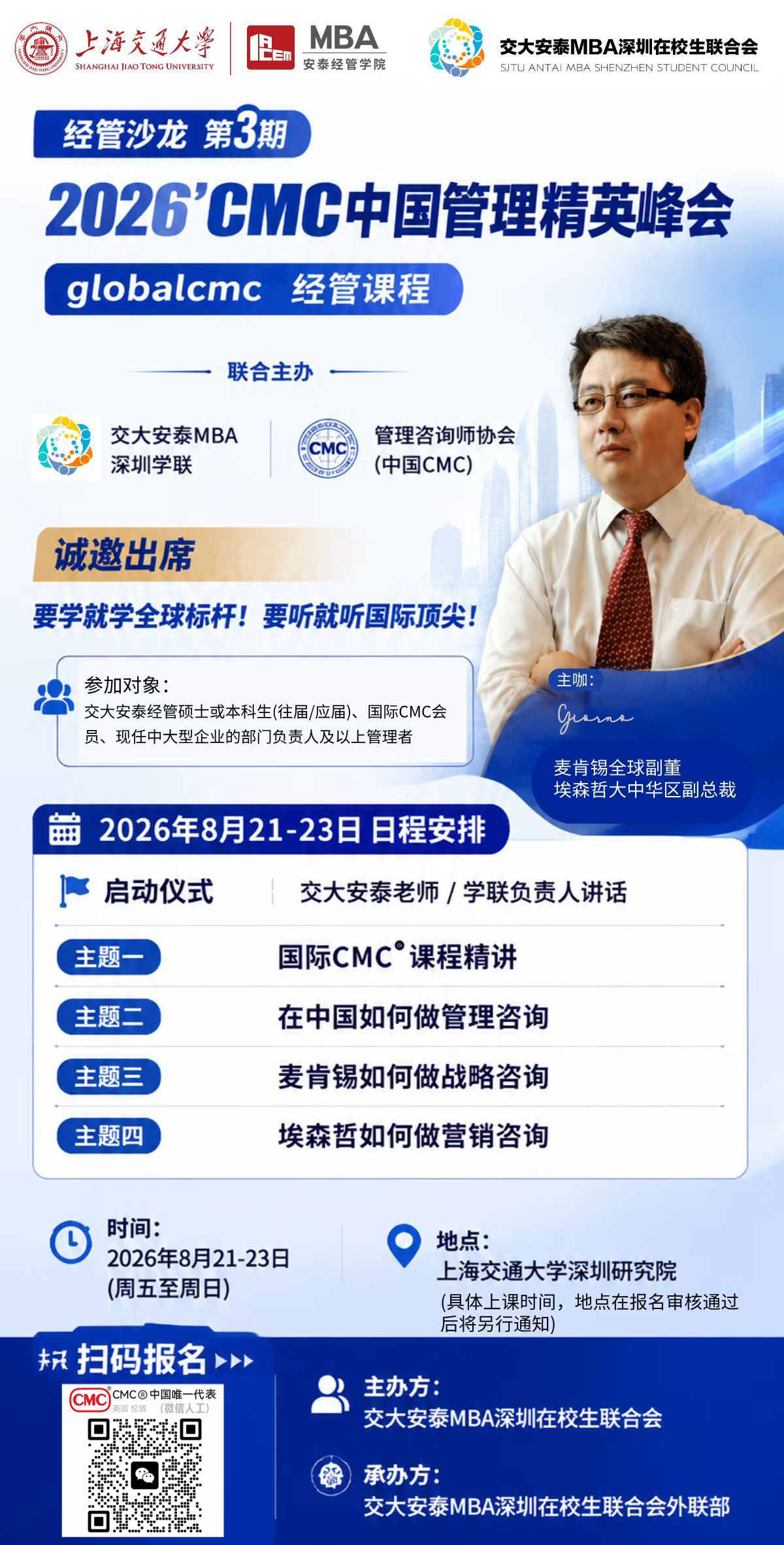 交大安泰.jpg