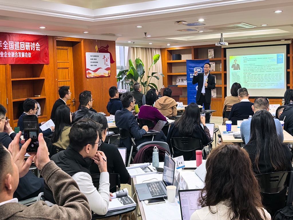 CMC协会/国际咨询协会中国区202512期CMC线下班及活动在南京市政府企业服务中心举办 ...