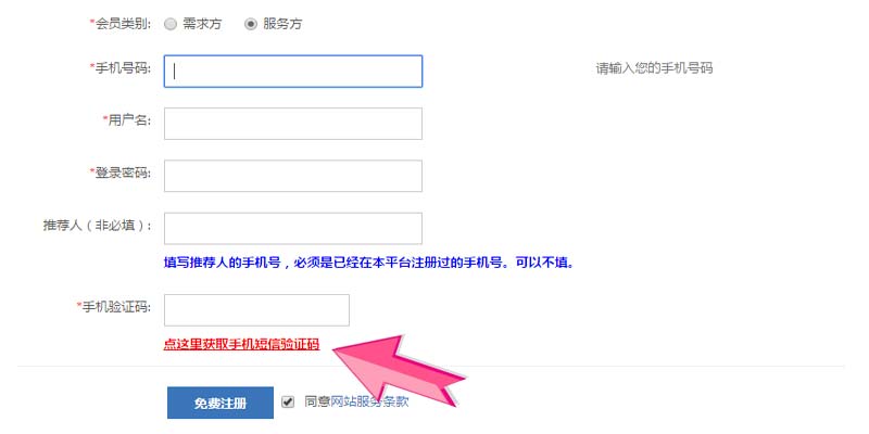 扇子网注册用户