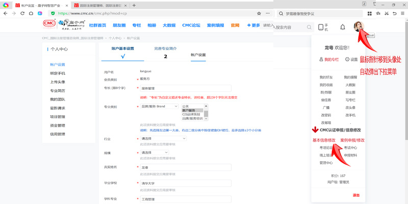 扇子网账户基本设置