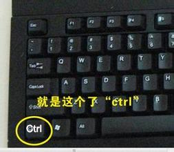 ctrl键