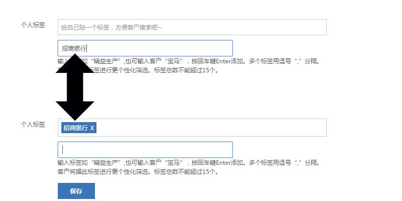 扇子网个人标签