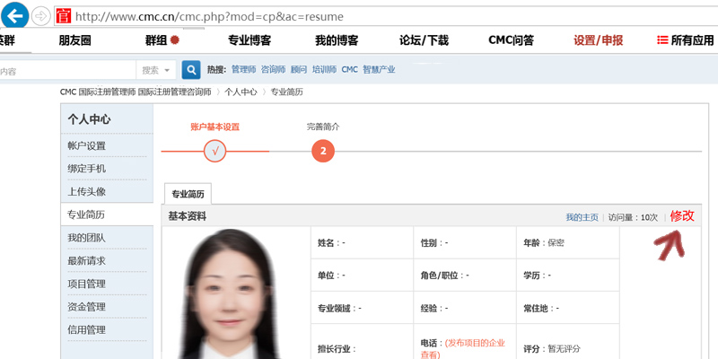扇子网专业简介