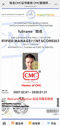 CMC证书查询结果