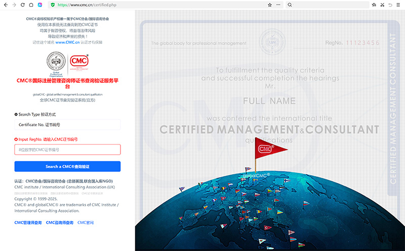 CMC证书查询