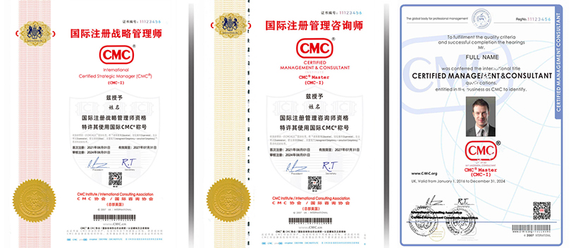 CMC证书