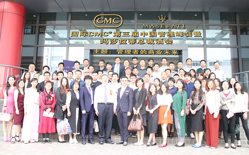 CMC国际注册管理咨询师中国图片