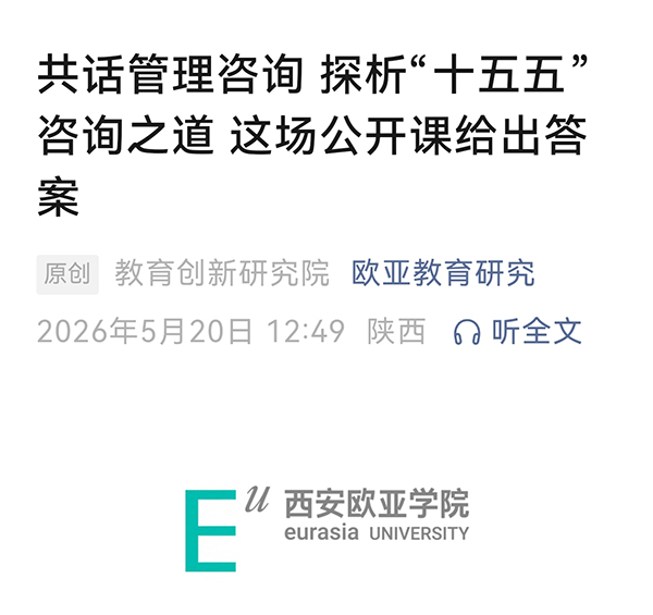 西安欧亚学院侵权证据-1