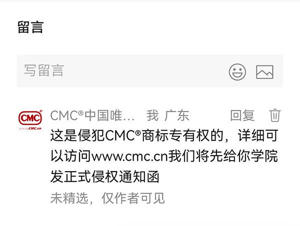 西安欧亚学院侵权证据-4